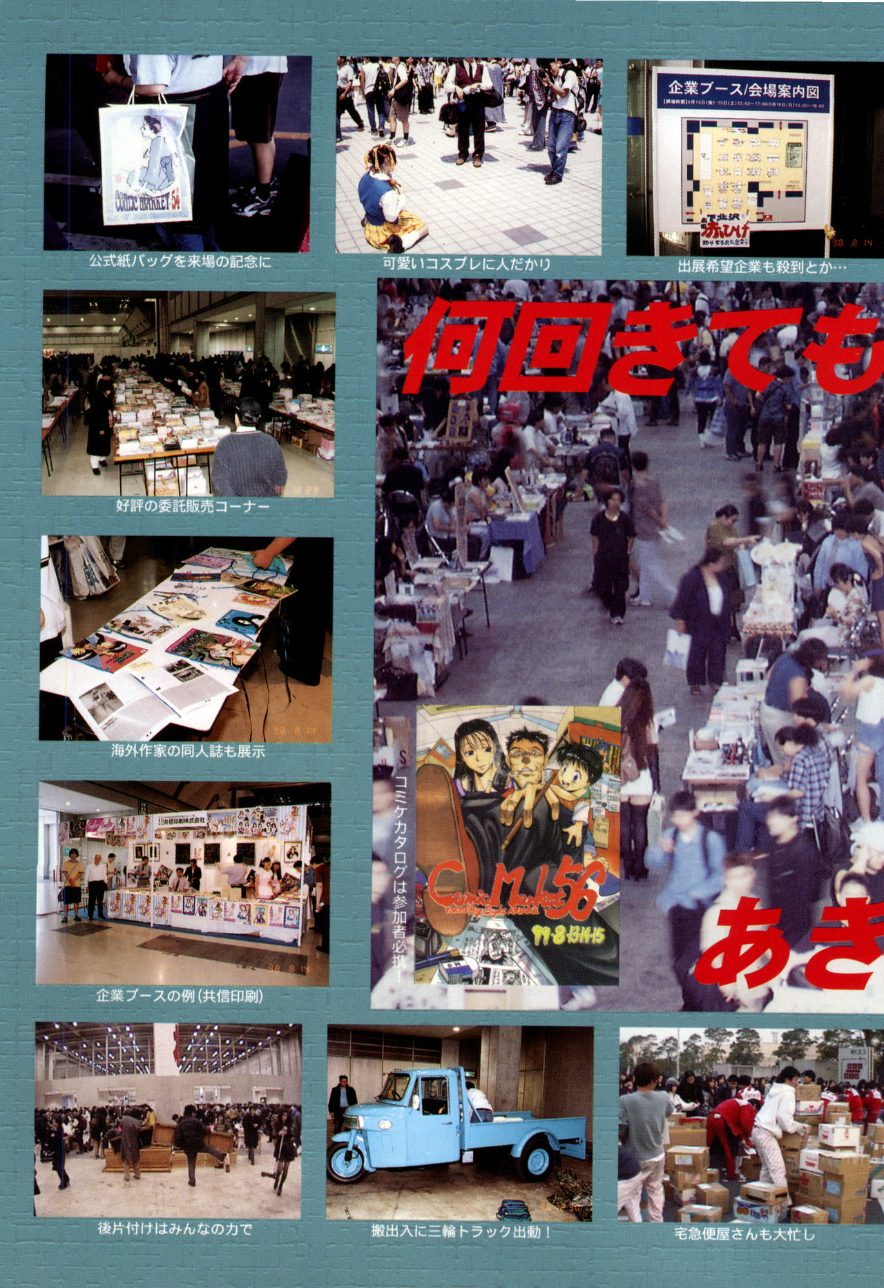 Bishoujo Shoukougun V3  '99 Summer Edition page 6 full