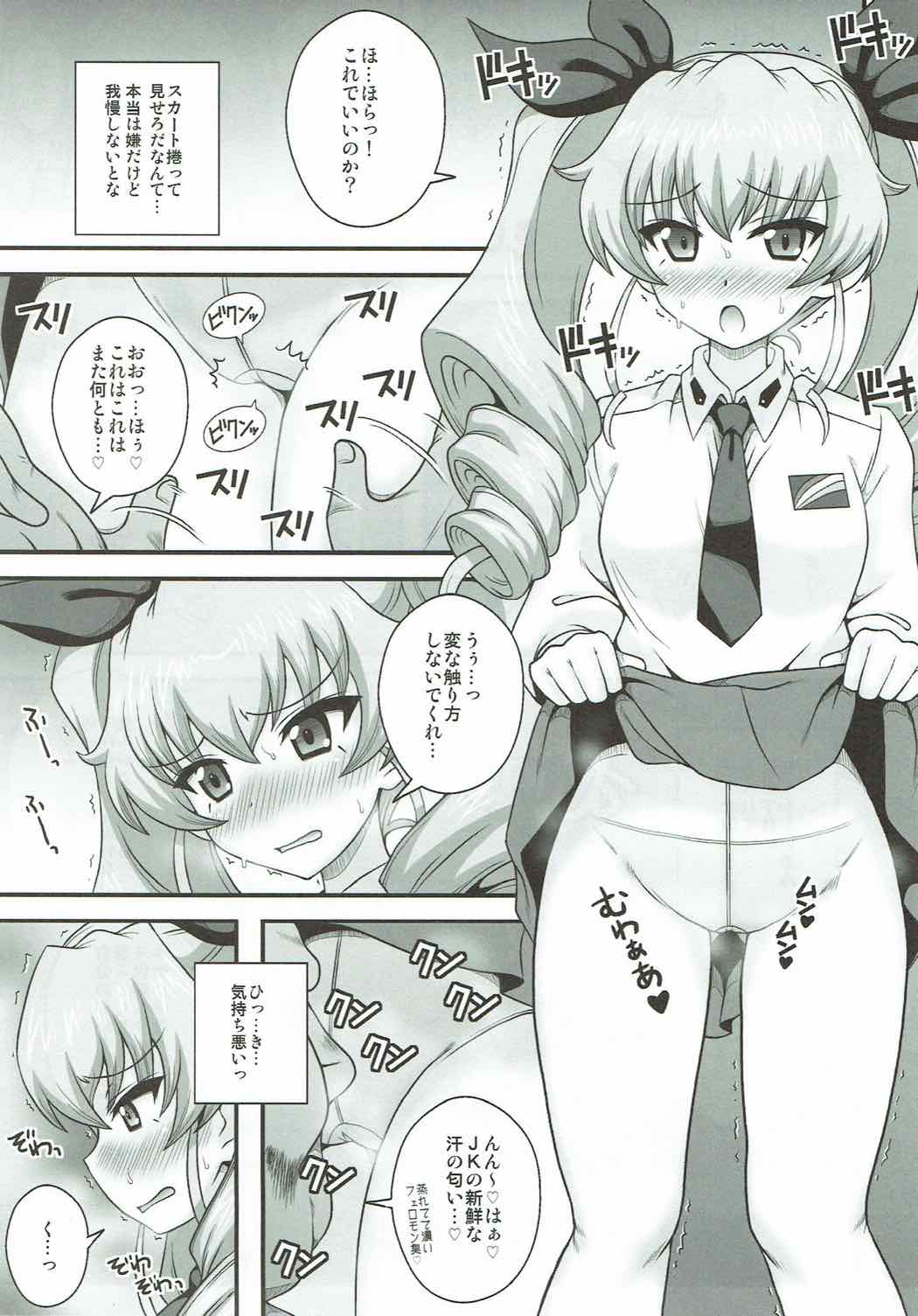 Anzio Enkou Chiyomi 17-sai page 4 full