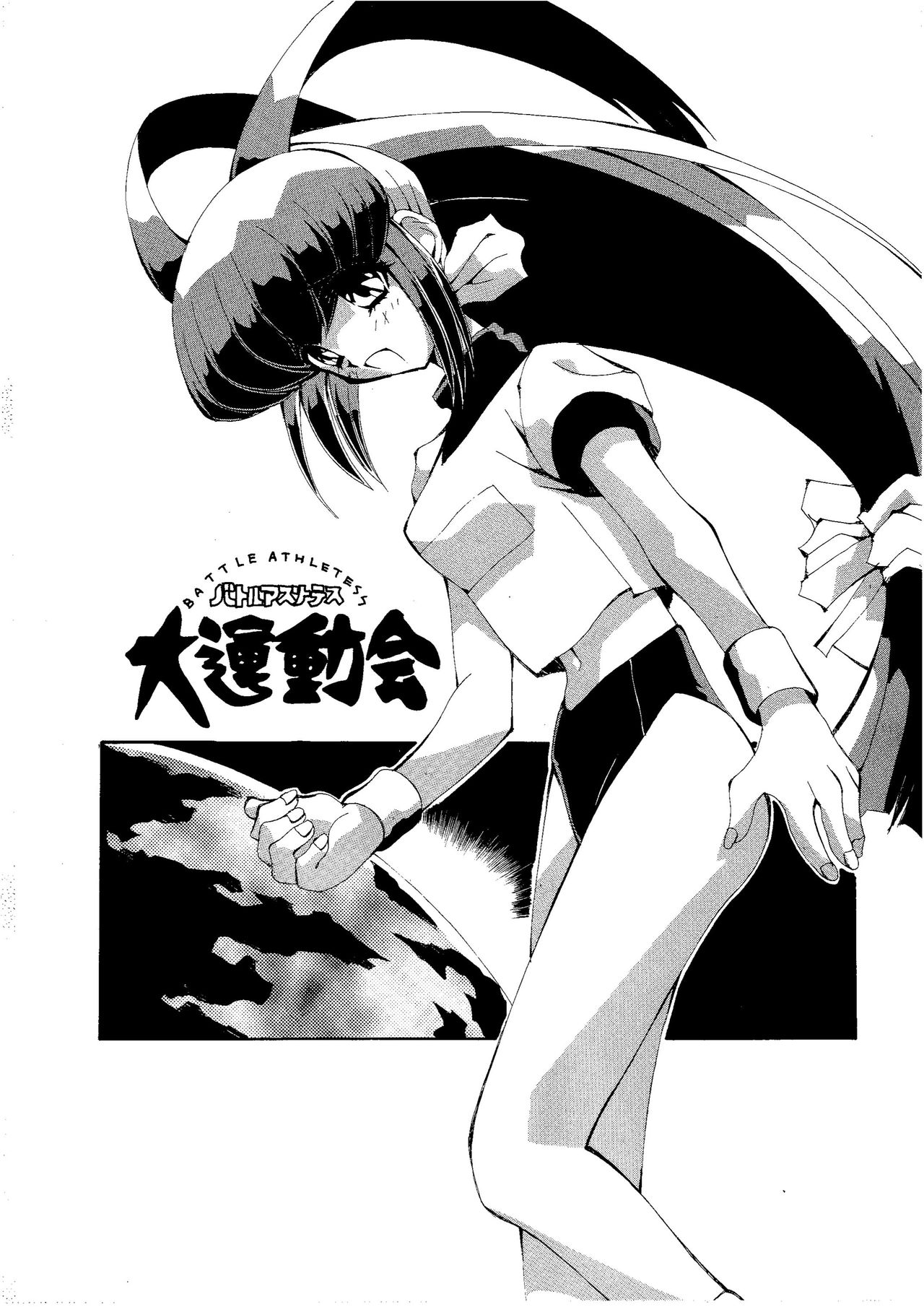 Yuki no Jin page 3 full