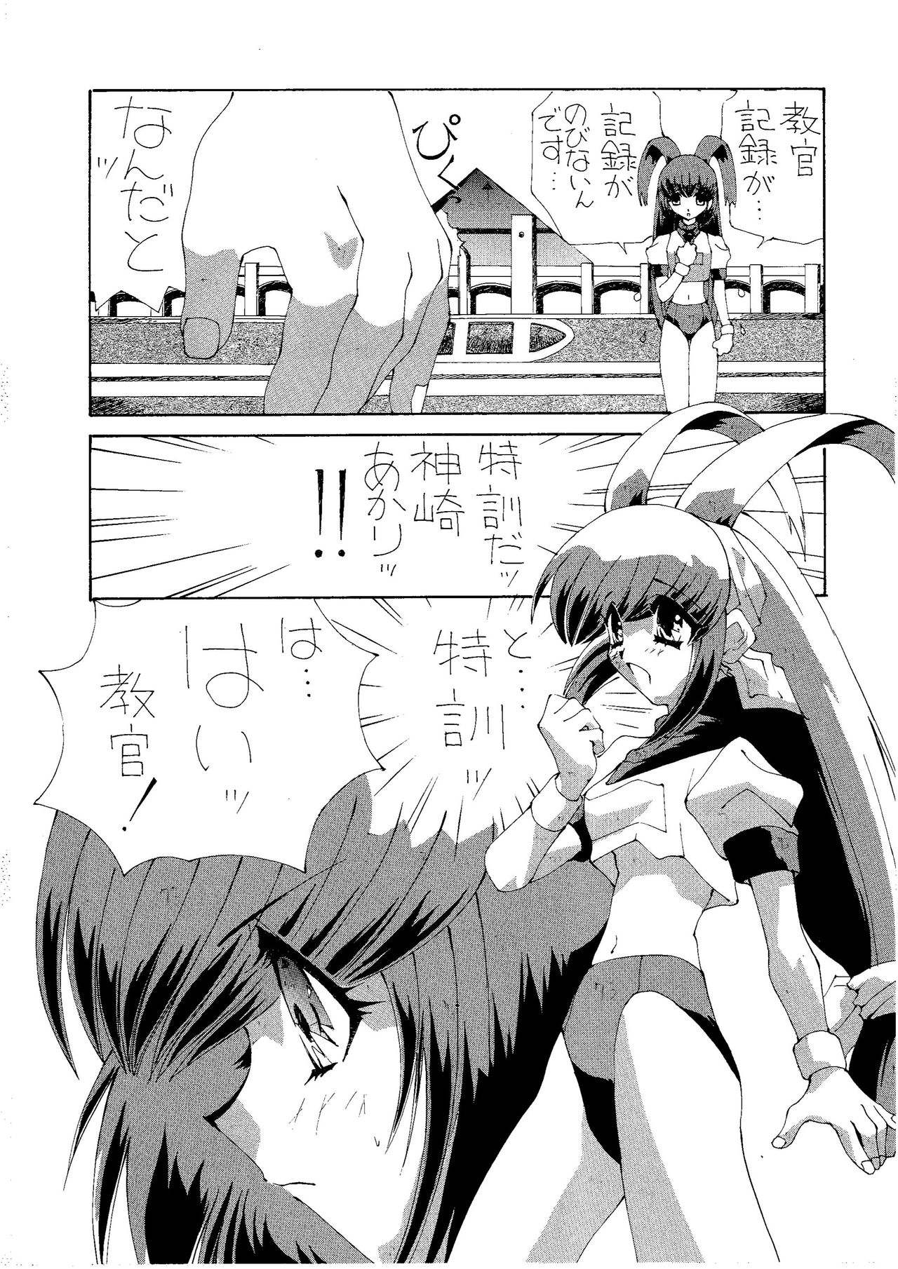 Yuki no Jin page 5 full