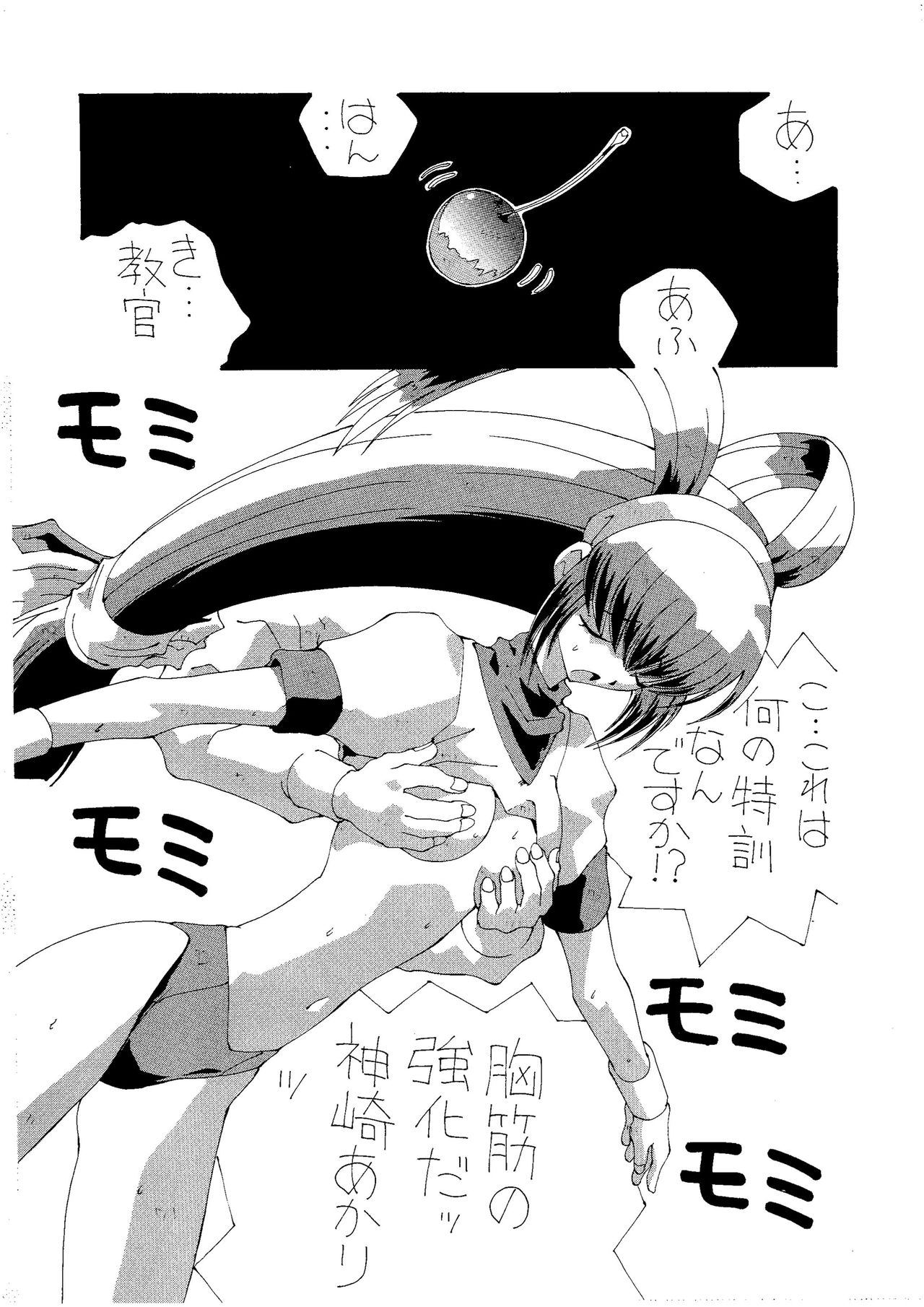 Yuki no Jin page 6 full