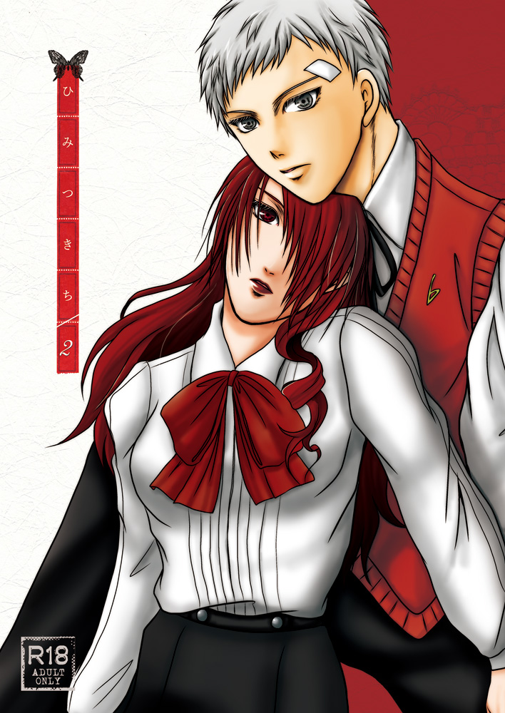 C90 Shinkan P3 Aki Mitsu Hon Sanpuru page 1 full