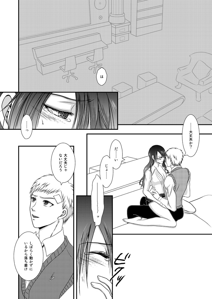 C90 Shinkan P3 Aki Mitsu Hon Sanpuru page 3 full