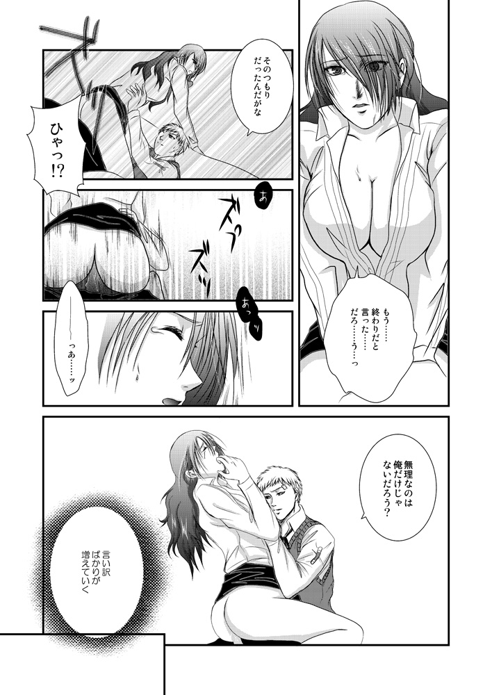 C90 Shinkan P3 Aki Mitsu Hon Sanpuru page 5 full