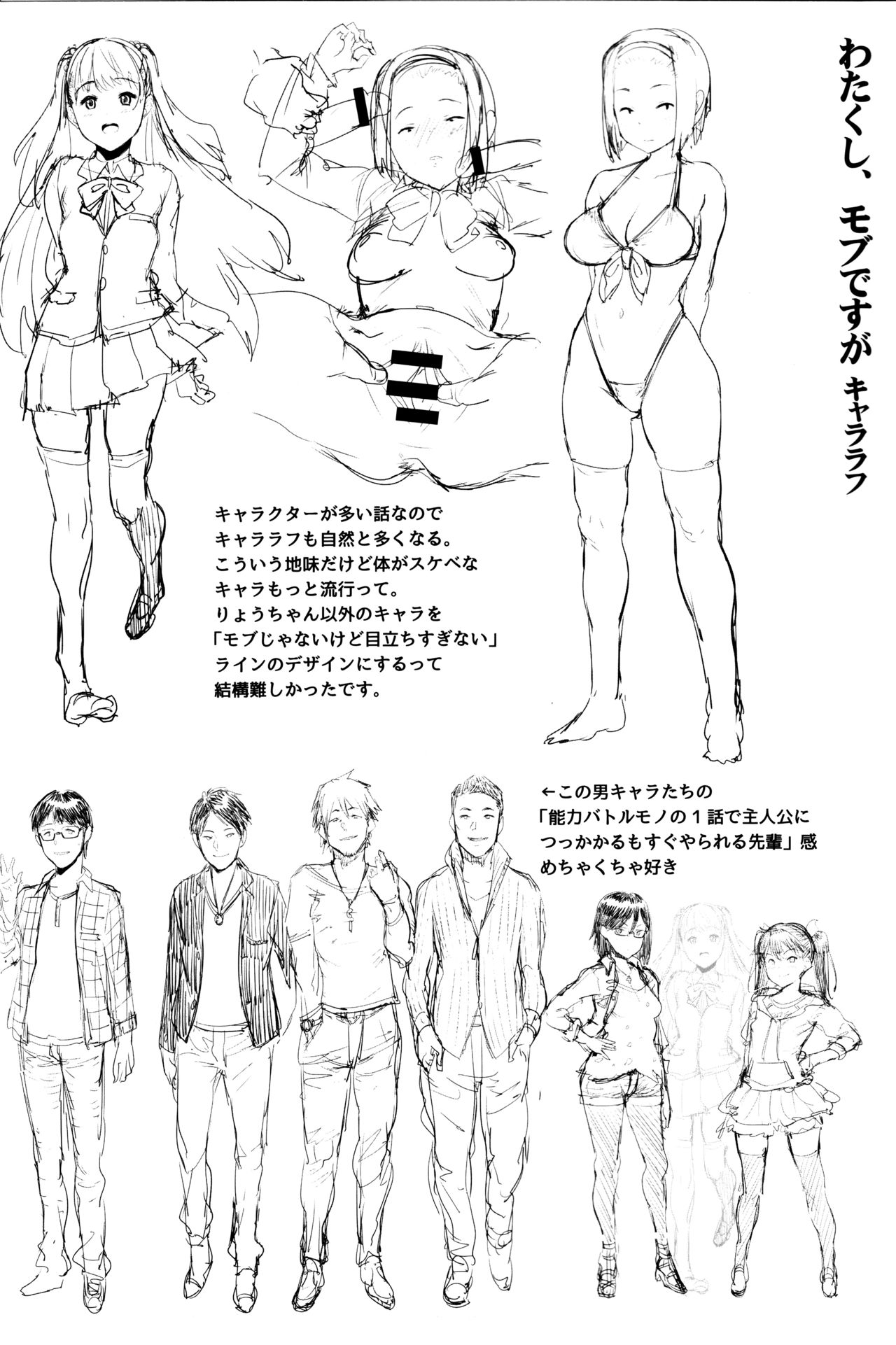 Nee,... Shiyo Toranoana Kounyuu Tokuten 8P Shousasshi page 7 full