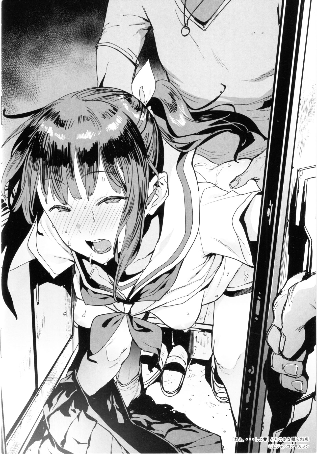 Nee,... Shiyo Toranoana Kounyuu Tokuten 8P Shousasshi page 8 full