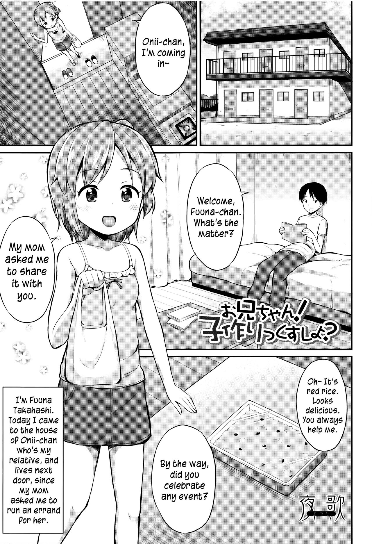 Onii-chan! Kozukurix shiyo? page 1 full