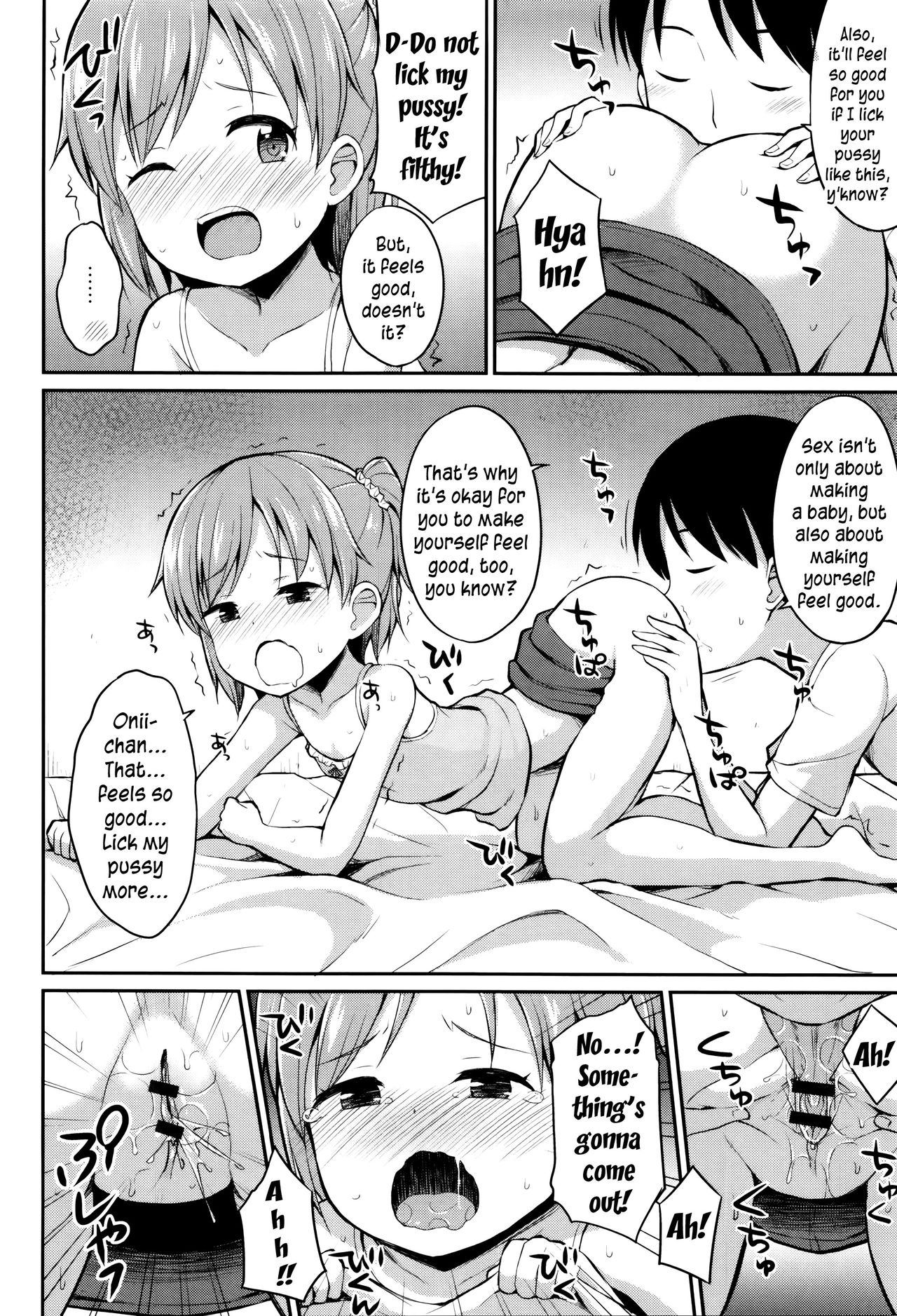 Onii-chan! Kozukurix shiyo? page 6 full
