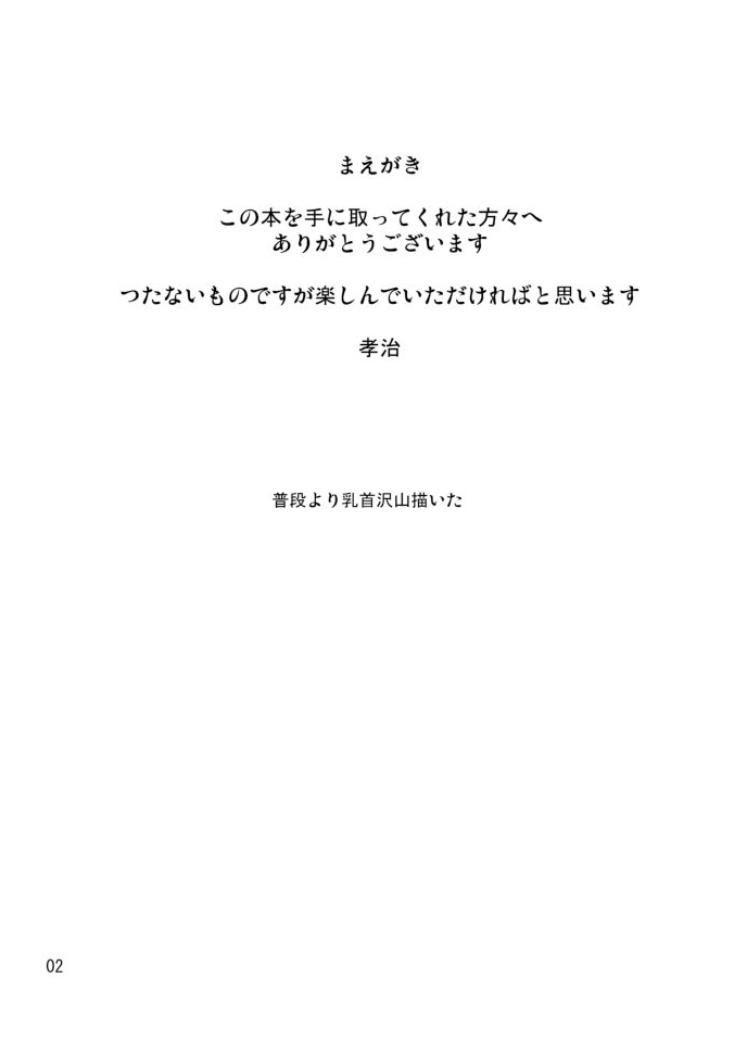 Tennin Kougeki page 3 full