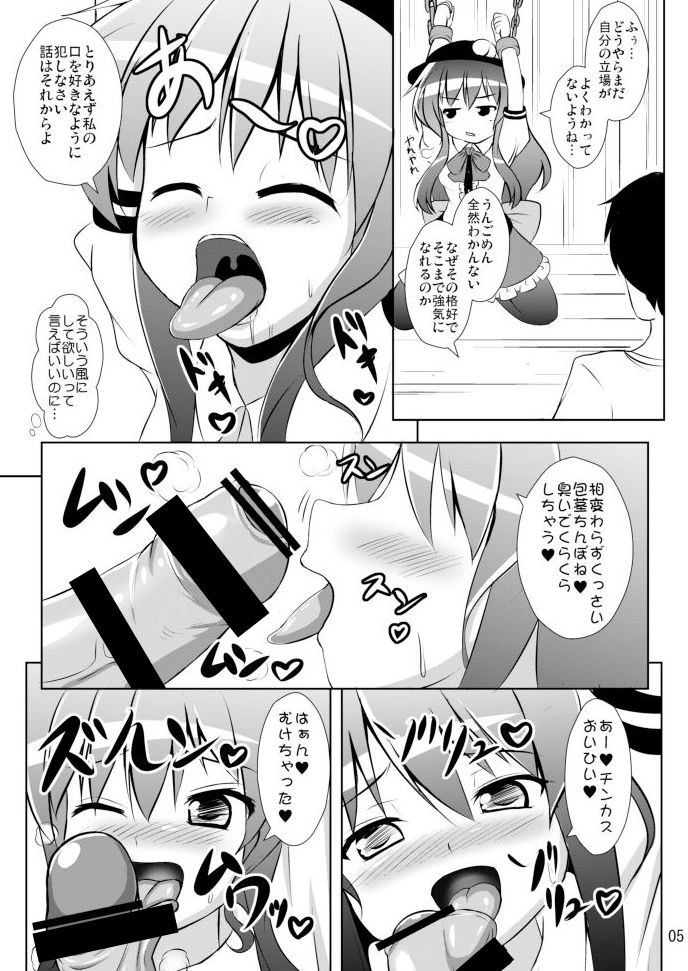 Tennin Kougeki page 6 full