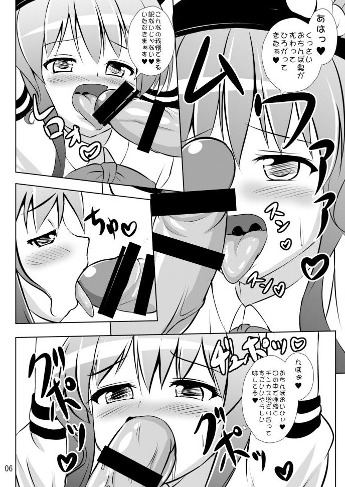 Tennin Kougeki page 7 full