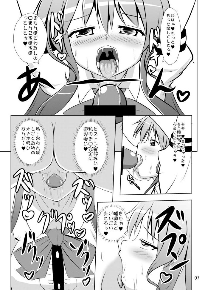 Tennin Kougeki page 8 full