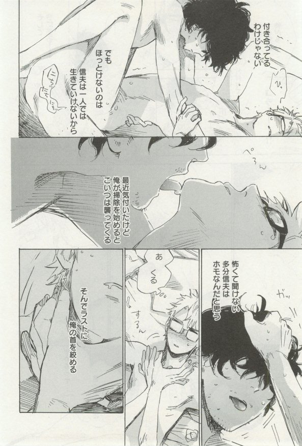 よみきりCitron 2014 Autumn page 10 full