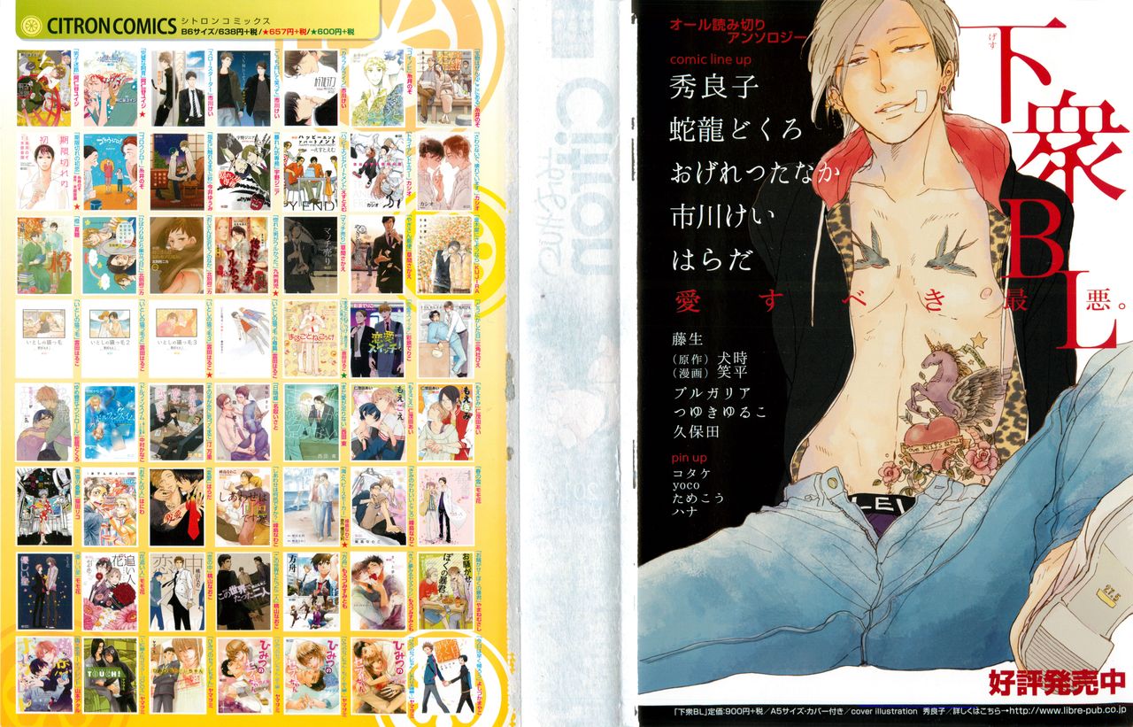 よみきりCitron 2014 Autumn page 2 full