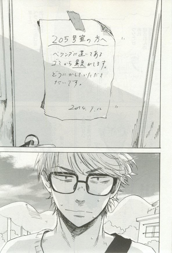 よみきりCitron 2014 Autumn page 3 full