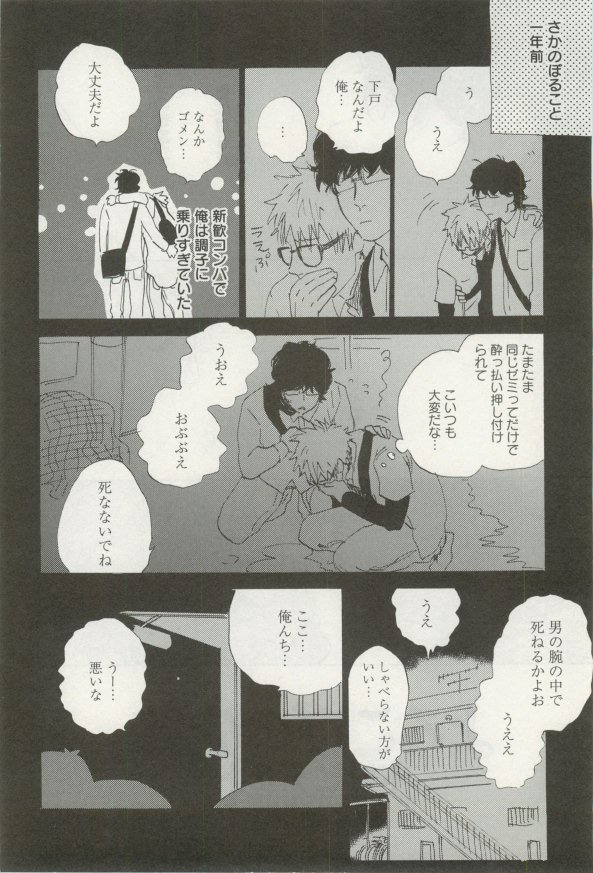 よみきりCitron 2014 Autumn page 6 full
