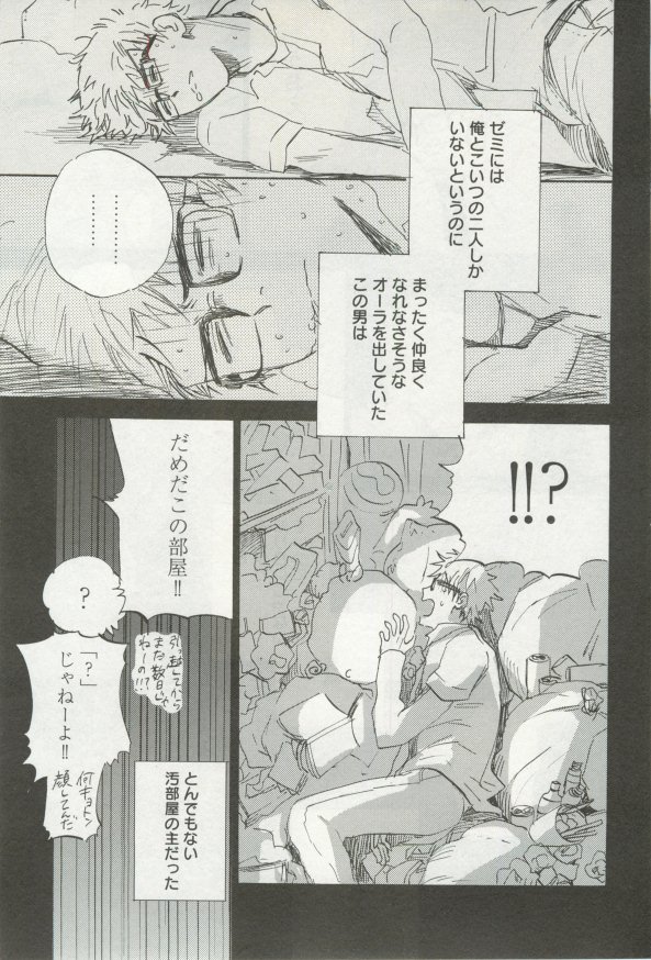 よみきりCitron 2014 Autumn page 7 full