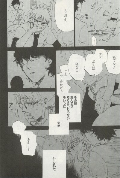 よみきりCitron 2014 Autumn page 8 full