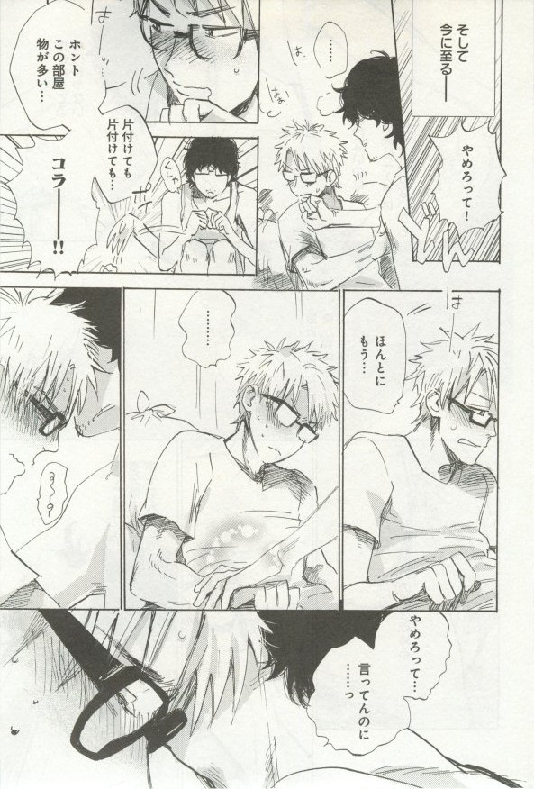 よみきりCitron 2014 Autumn page 9 full