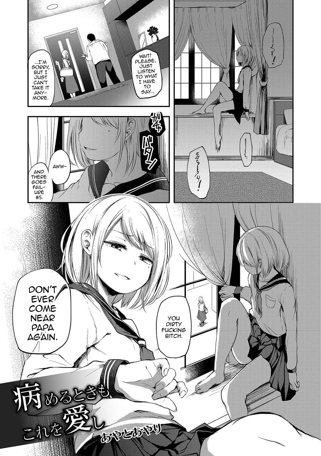 Yameru Toki mo Kore o Aishi page 1 full
