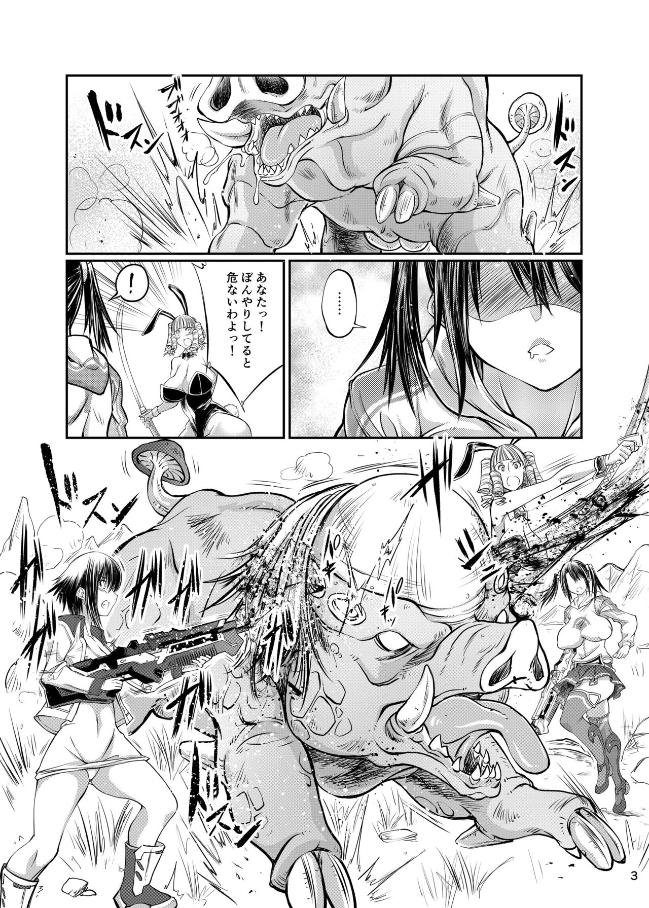 Buta X Blade X Cross page 3 full