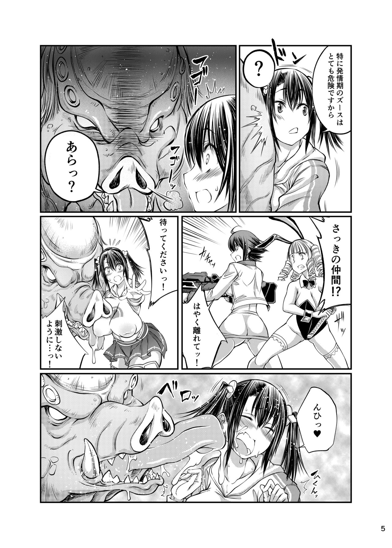 Buta X Blade X Cross page 5 full