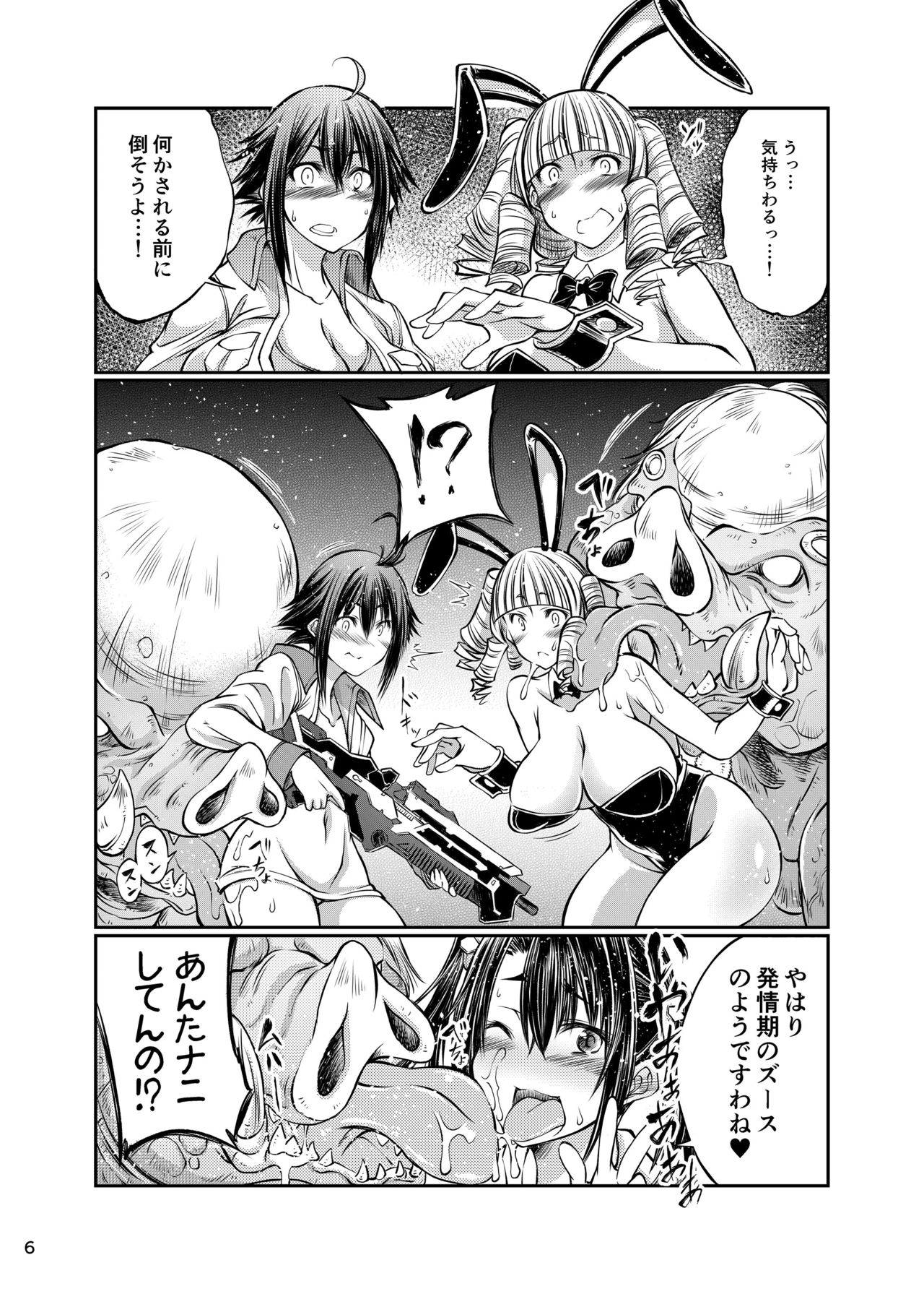 Buta X Blade X Cross page 6 full