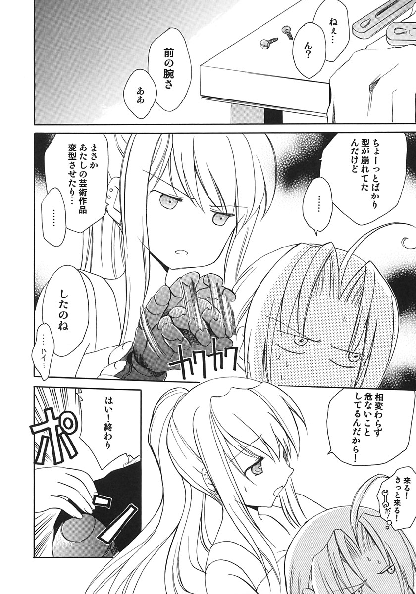 Kokuu e Rocket page 9 full