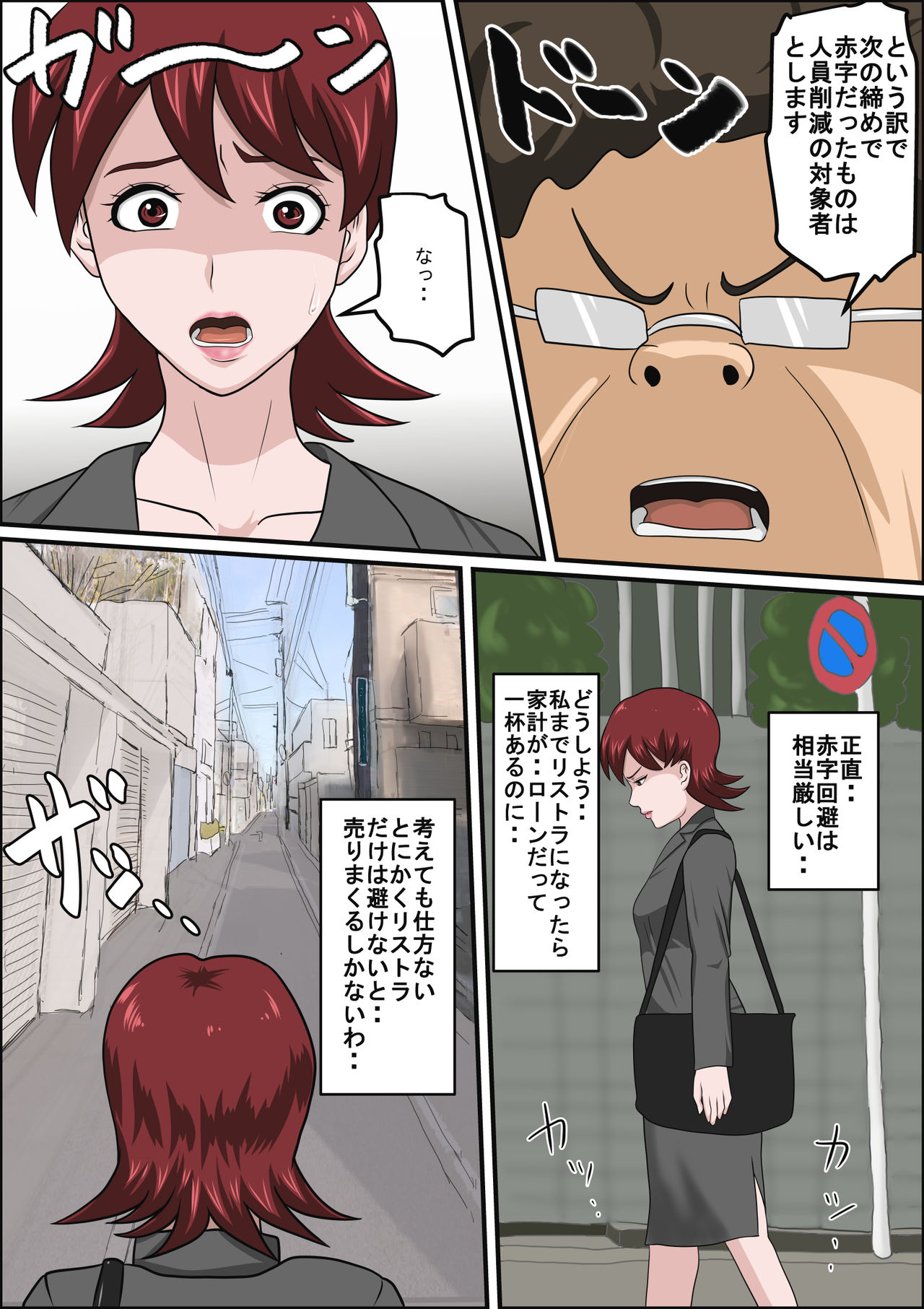 Musuko no Doukyuusei ni Makura Eigyou Monogatari page 10 full