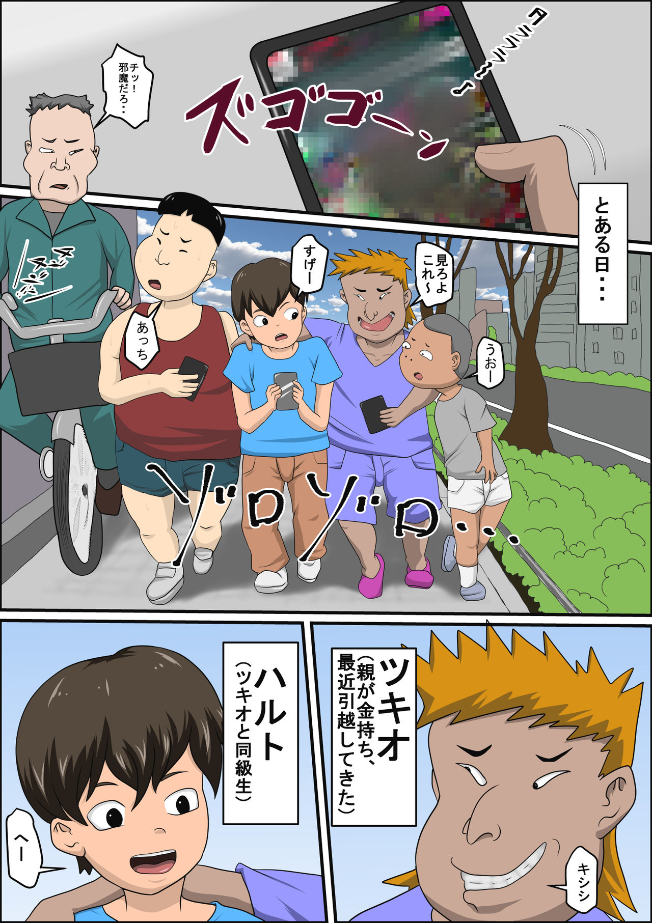 Musuko no Doukyuusei ni Makura Eigyou Monogatari page 2 full