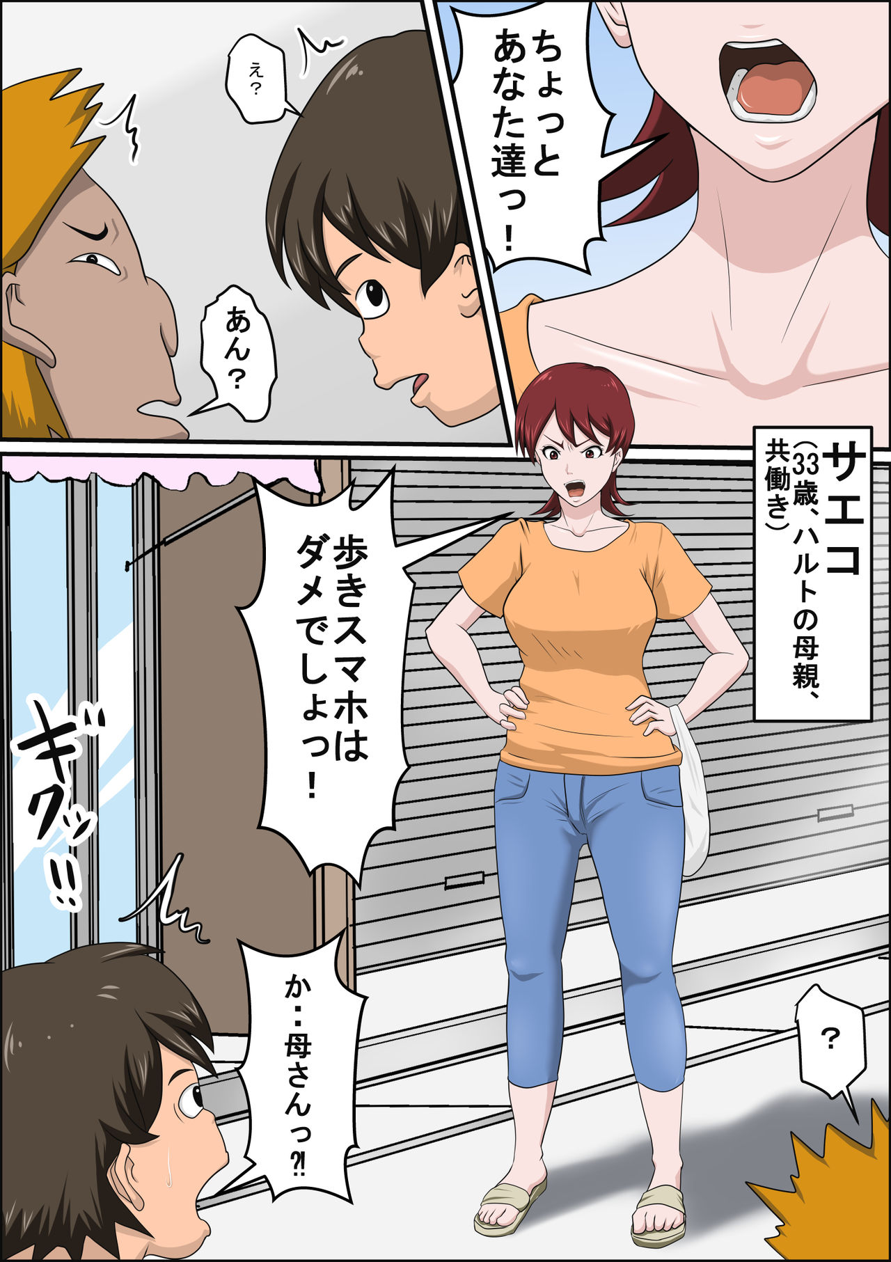 Musuko no Doukyuusei ni Makura Eigyou Monogatari page 3 full