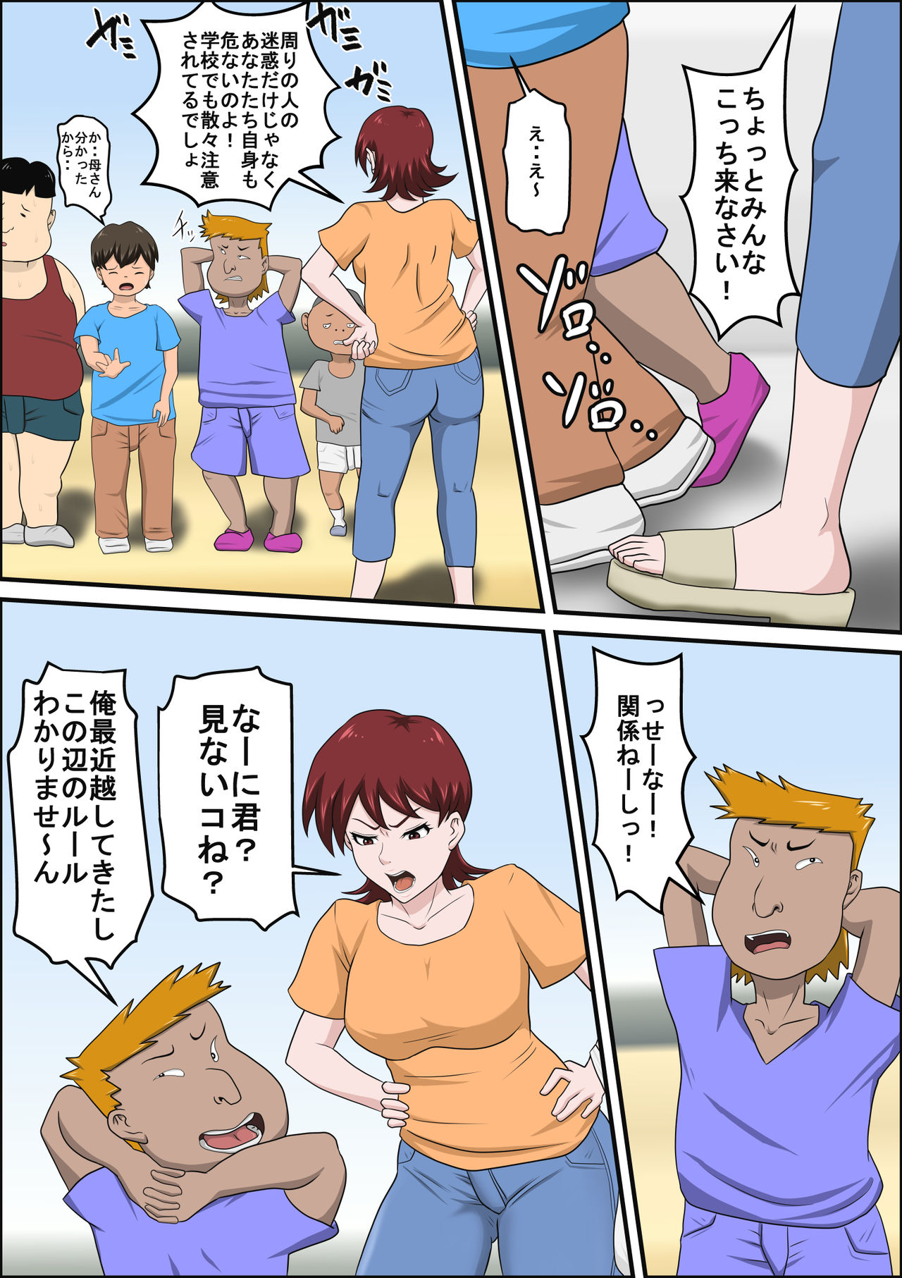 Musuko no Doukyuusei ni Makura Eigyou Monogatari page 4 full