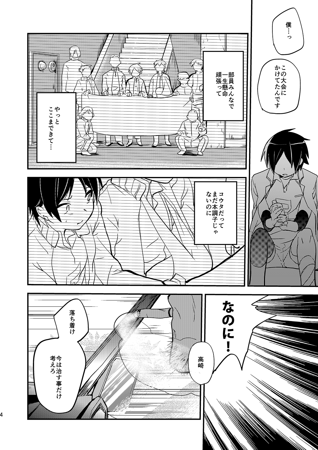 Mine Noujou Gift Set ~Soushuuhen~ page 5 full