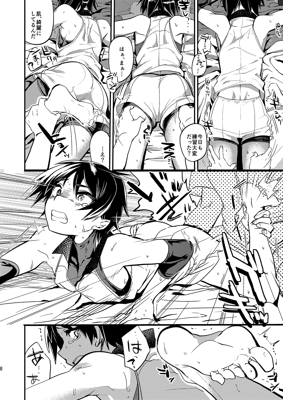 Mine Noujou Gift Set ~Soushuuhen~ page 9 full