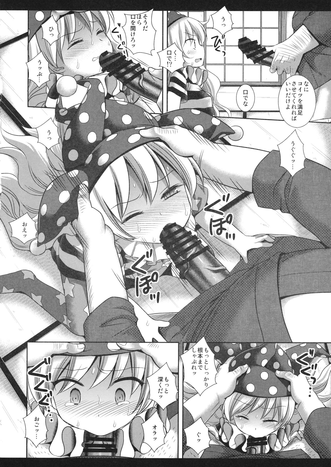 Touhou Ryoujoku 34 Jigoku no Oshioki page 5 full