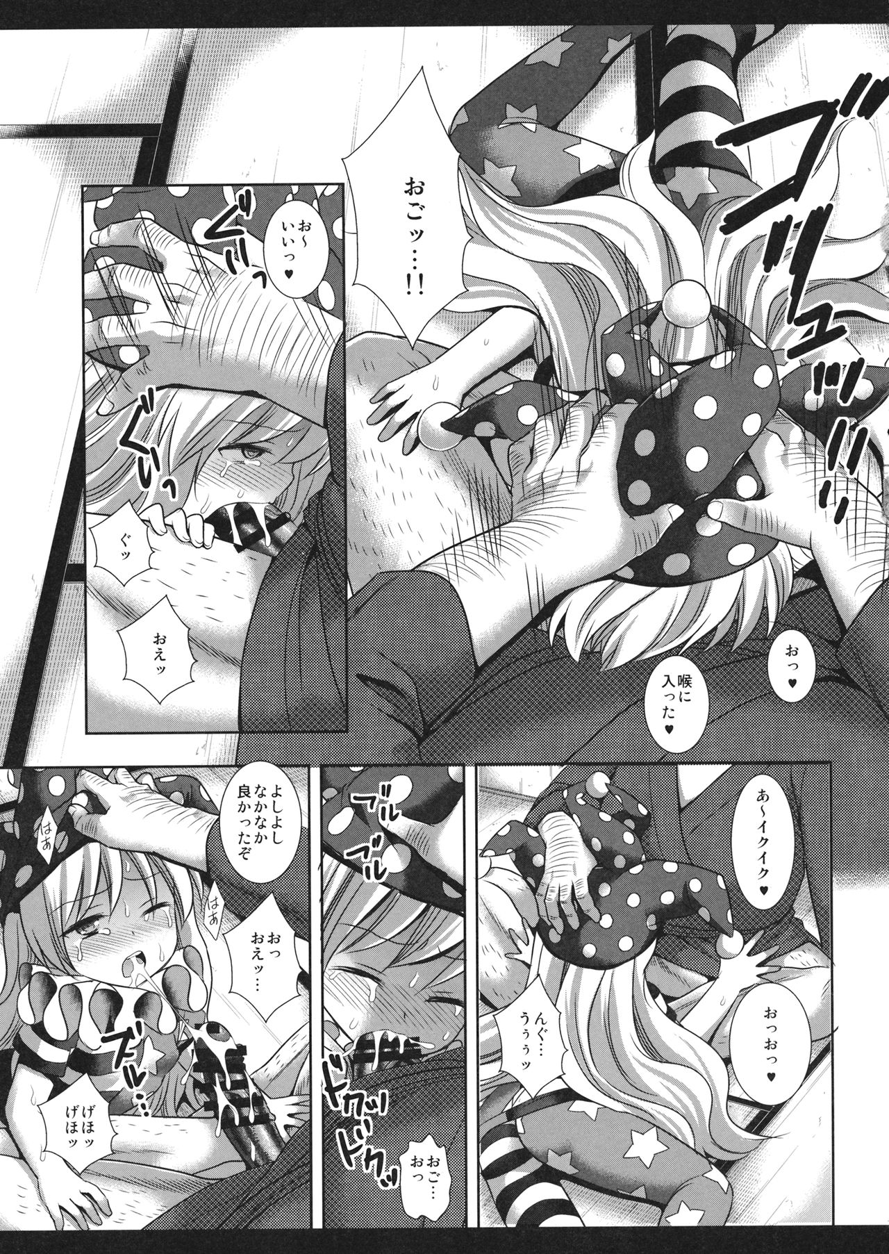 Touhou Ryoujoku 34 Jigoku no Oshioki page 6 full