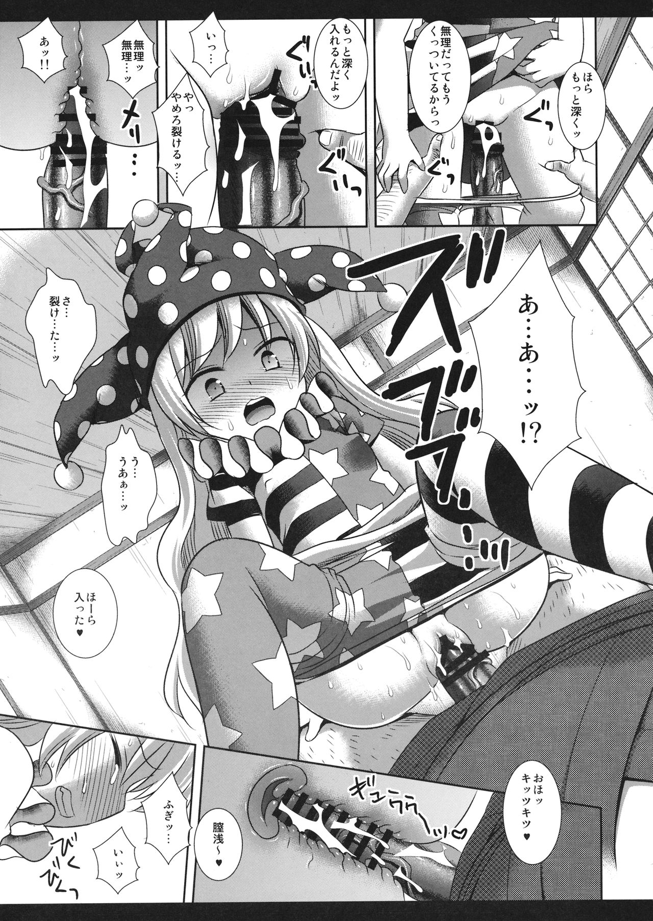 Touhou Ryoujoku 34 Jigoku no Oshioki page 8 full