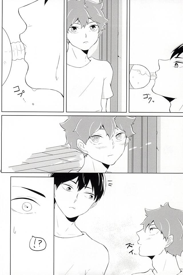 Kimi ga Suki Mitai page 5 full