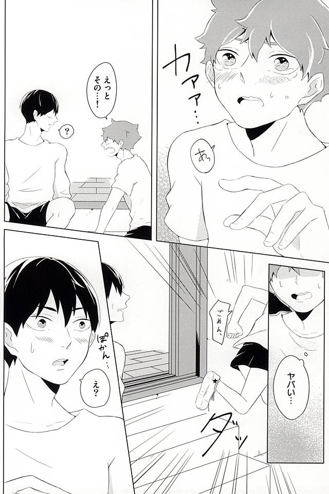 Kimi ga Suki Mitai page 7 full