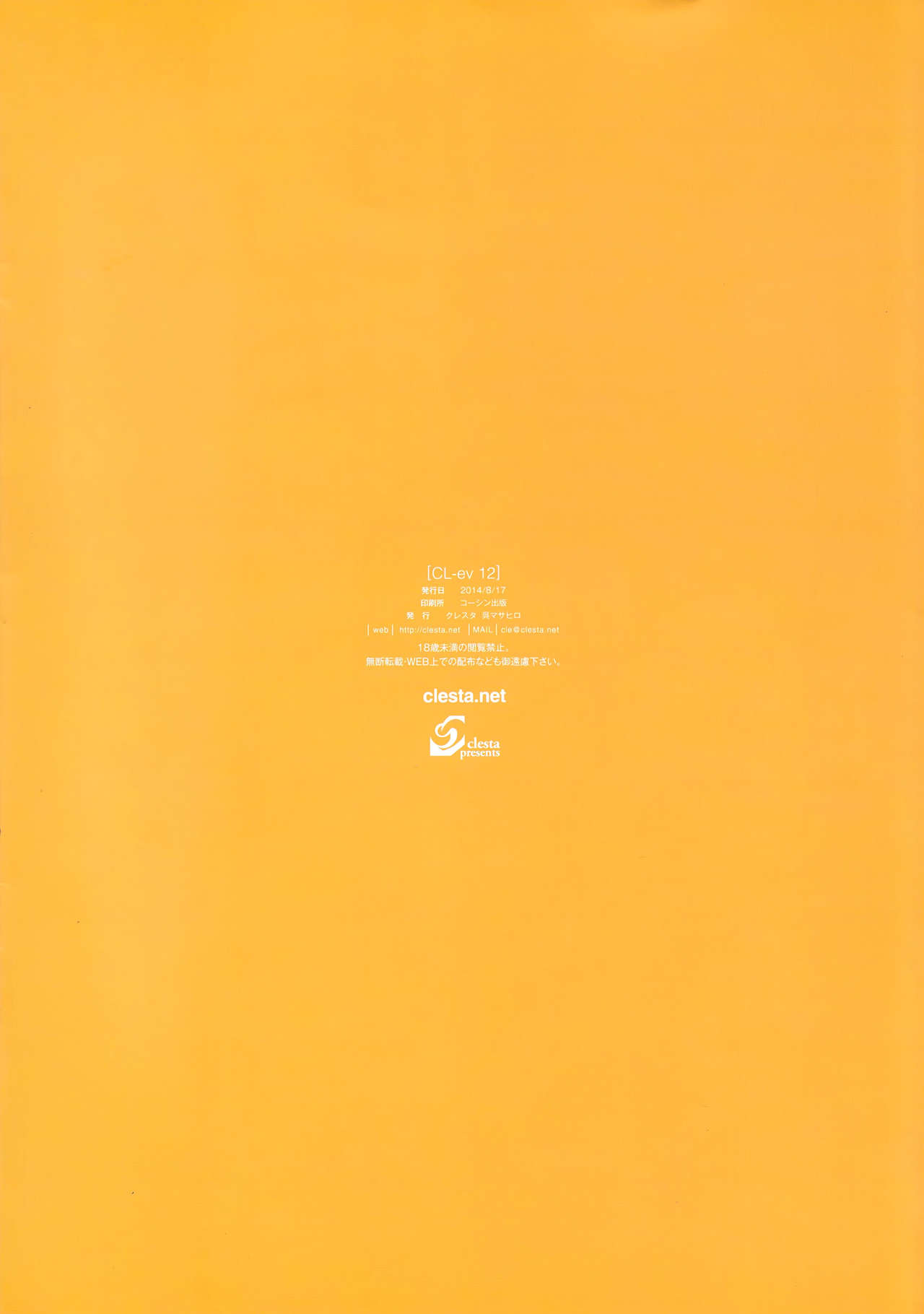 CL-ev 12 page 8 full