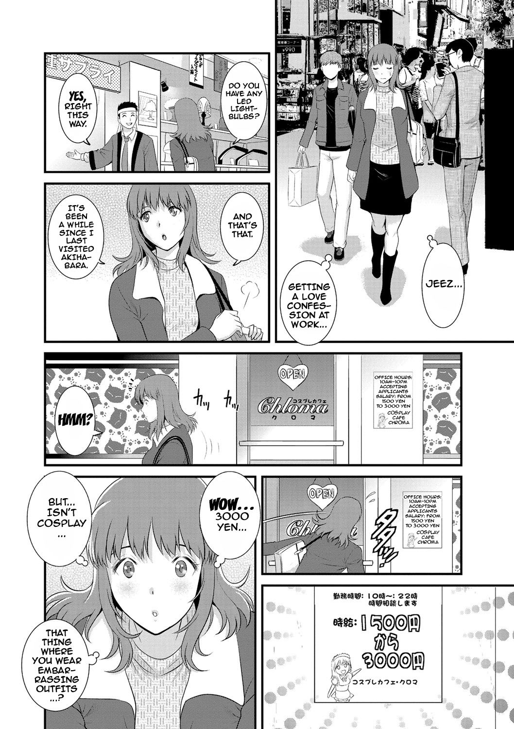 Part Time Manaka-san Wakazuma Enjokousai-ki page 8 full