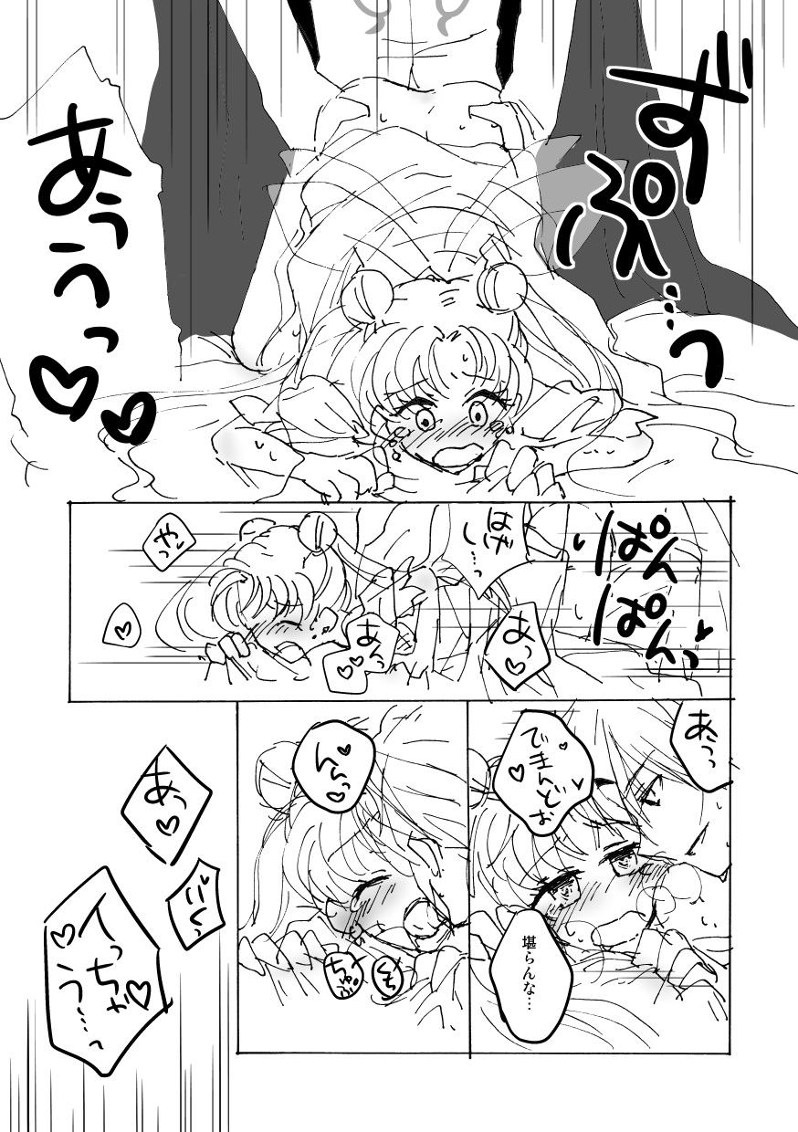 無料配布ペーパー page 5 full