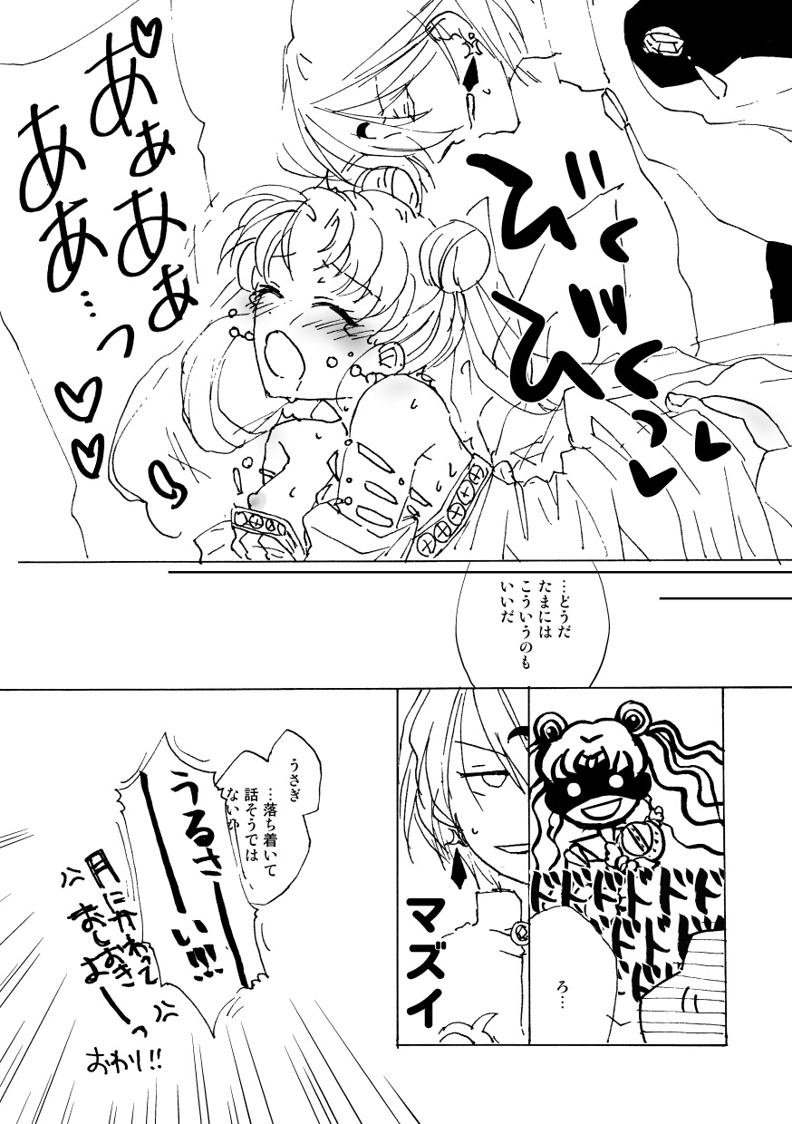 無料配布ペーパー page 6 full