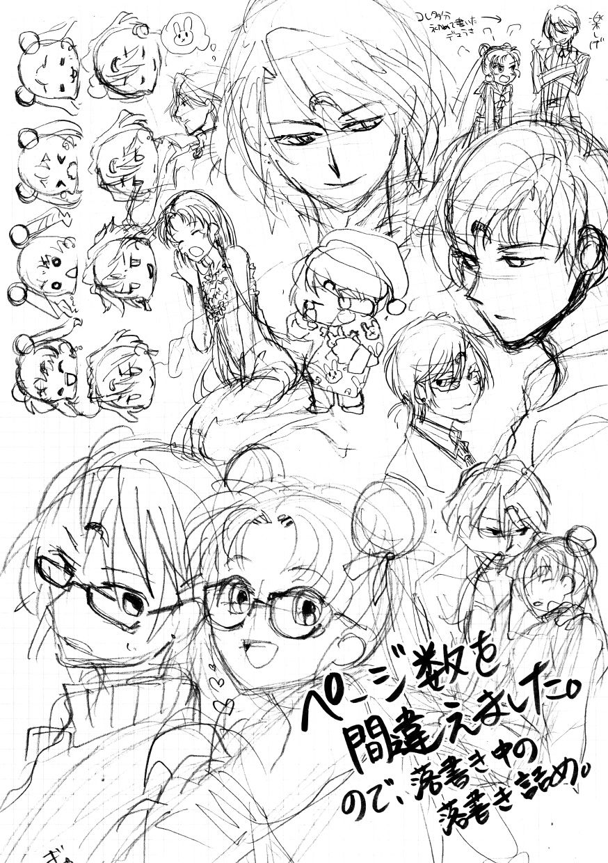 無料配布ペーパー page 7 full