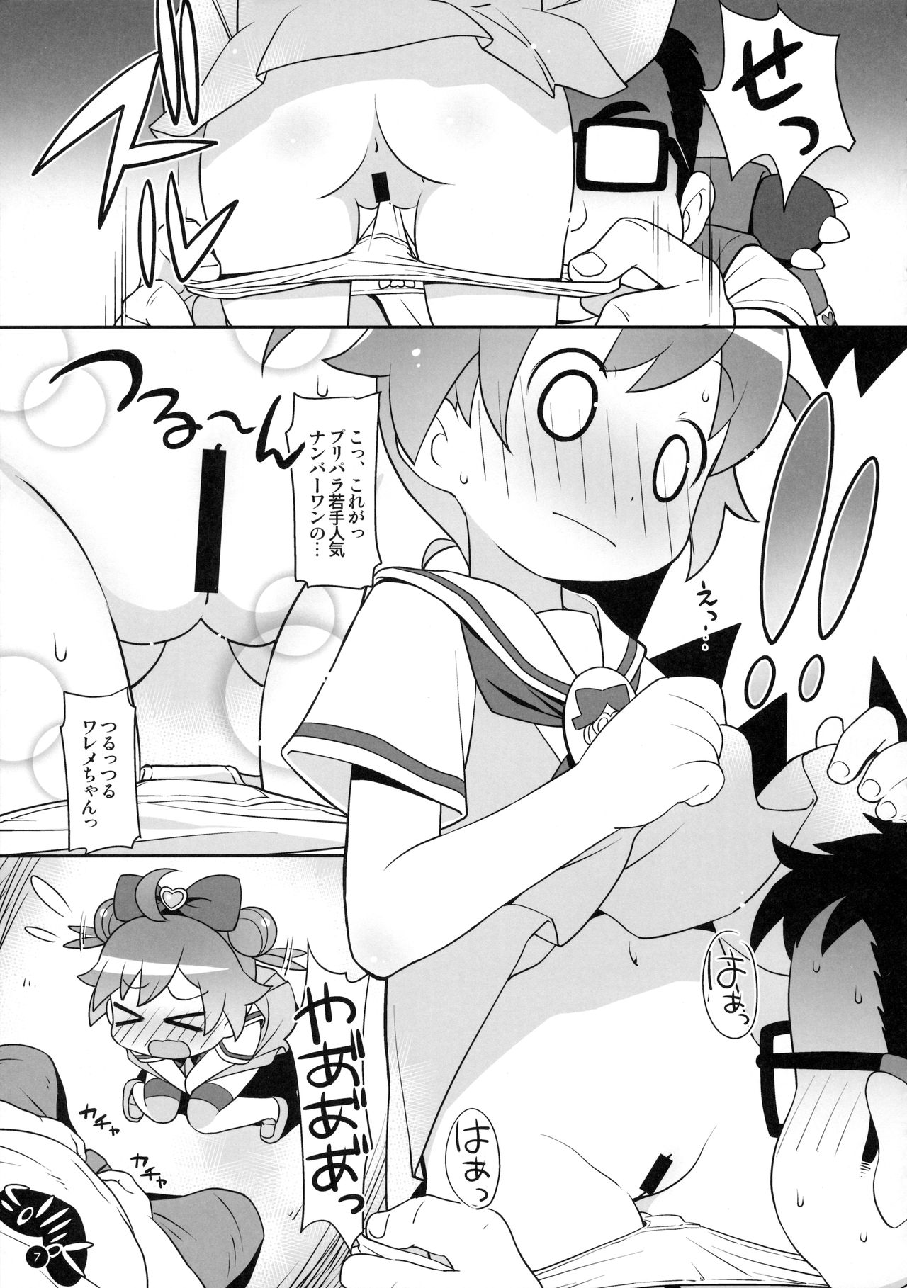 Copybon Matome page 6 full