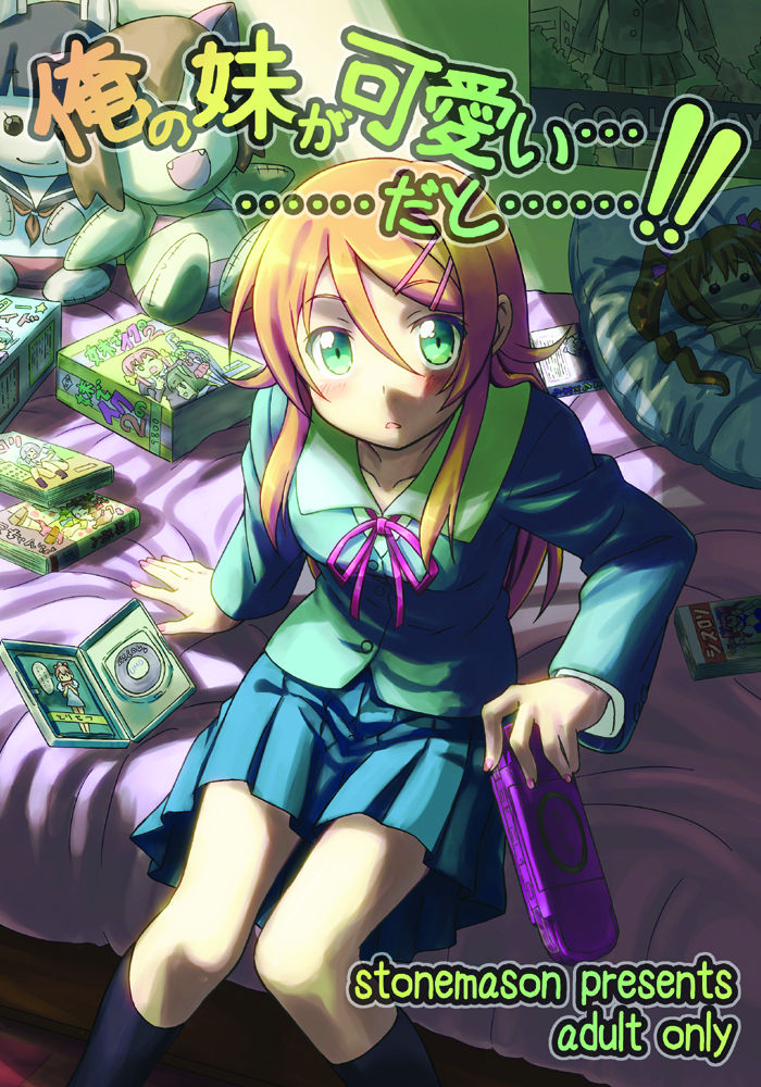 Ore no Imouto ga Kawaii...dato...!! page 1 full