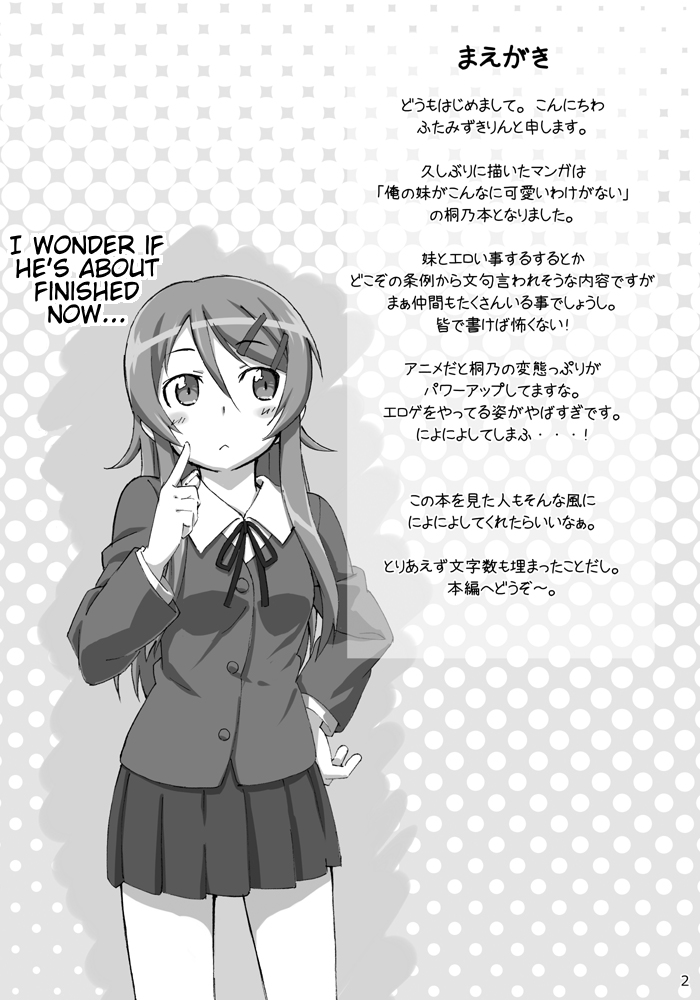 Ore no Imouto ga Kawaii...dato...!! page 3 full