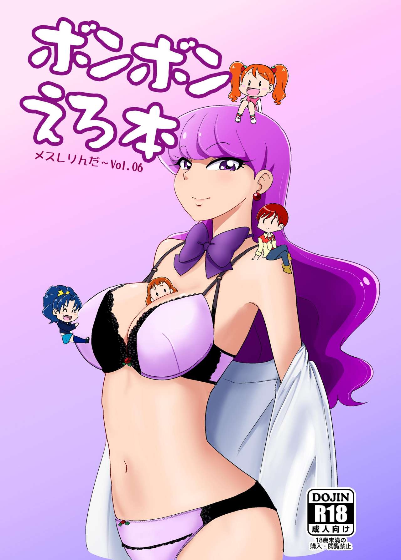 Mesushirinda ~ Vol. 06 Bonbonerohon page 1 full