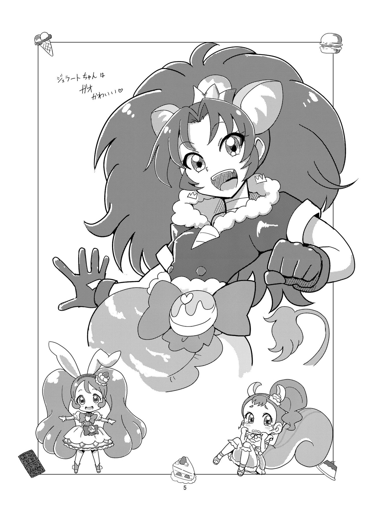 Mesushirinda ~ Vol. 06 Bonbonerohon page 5 full