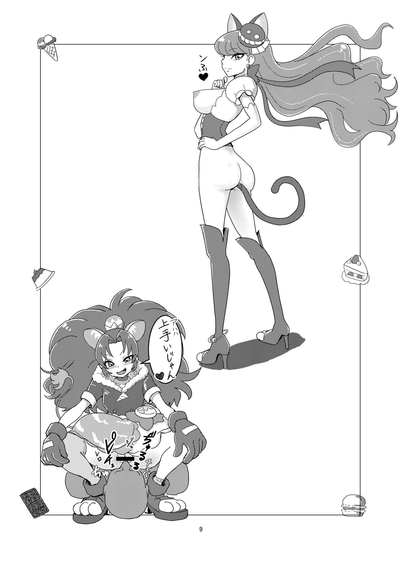 Mesushirinda ~ Vol. 06 Bonbonerohon page 9 full